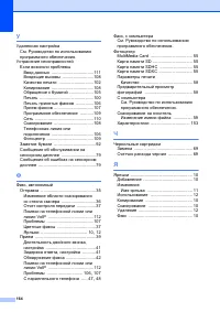 Страница 172