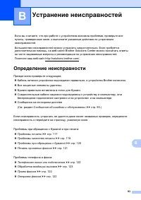 Страница 101