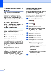 Страница 114