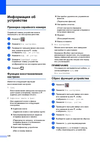 Страница 136