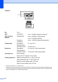 Страница 178