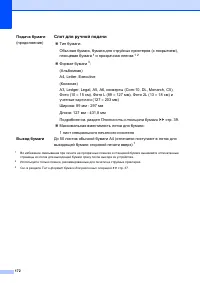 Страница 180