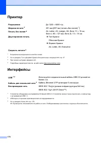 Страница 186