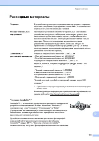 Страница 189