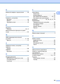 Страница 191