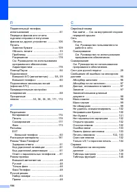 Страница 192