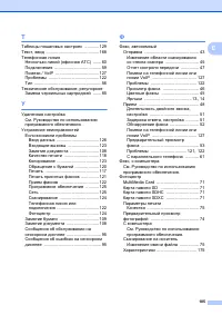 Страница 193