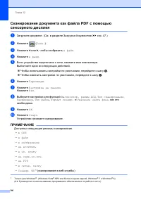 Страница 104