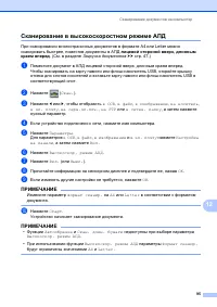 Страница 105