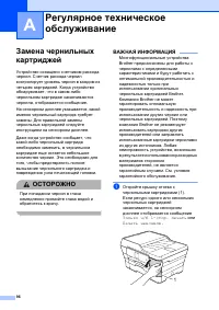 Страница 106