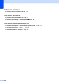 Страница 116