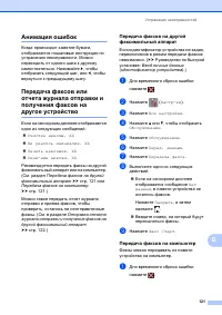 Страница 131