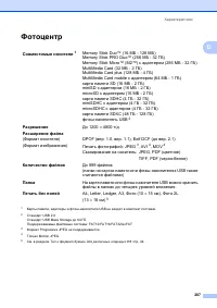 Страница 217