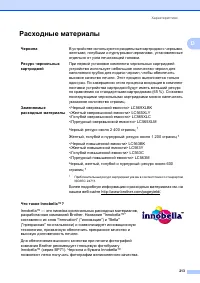 Страница 223