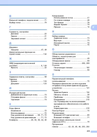 Страница 225