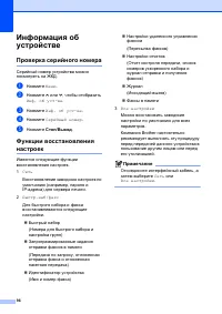 Страница 104