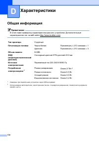 Страница 138