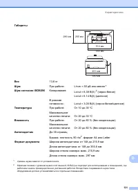 Страница 139