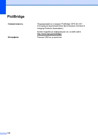 Страница 144