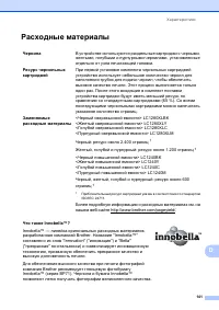 Страница 149