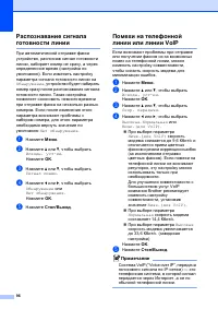 Страница 104