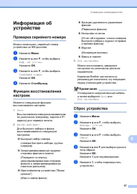 Страница 105