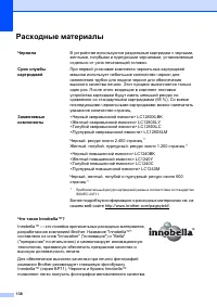 Страница 146