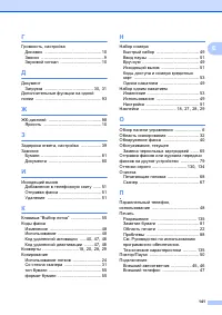 Страница 149