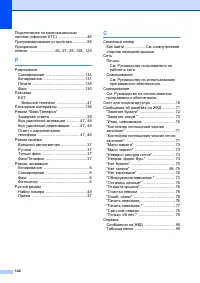 Страница 150