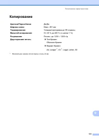 Страница 139