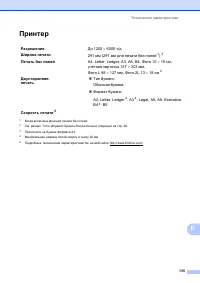 Страница 143