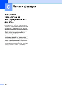 Страница 116