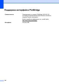 Страница 154