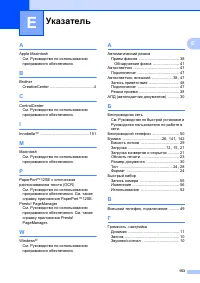 Страница 161