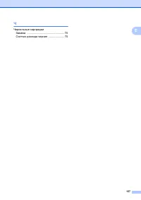 Страница 165