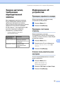 Страница 109