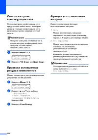 Страница 110