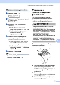 Страница 111