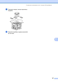 Страница 115