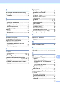 Страница 137