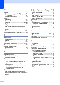 Страница 138