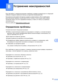 Страница 101