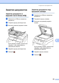 Страница 109