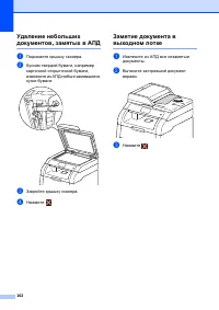 Страница 110