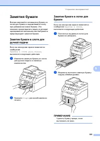 Страница 111