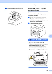 Страница 113