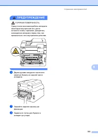 Страница 119