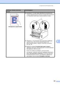 Страница 137