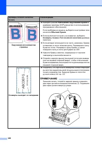 Страница 138