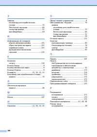Страница 188